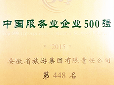 2015йЧҵҵ500ǿ